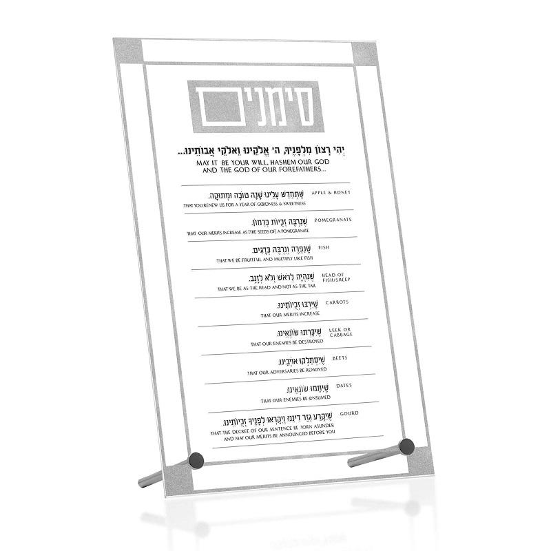 亚克力经典基础款 Simanim 桌面祈祷卡